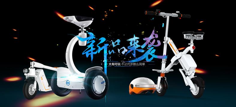 电动平衡车