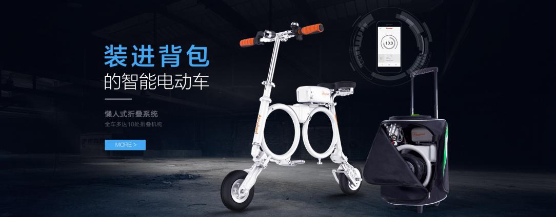 智能自行车