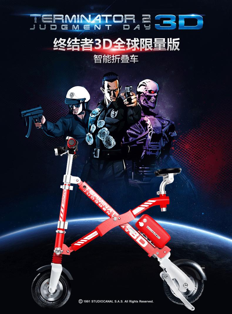 智能自行车