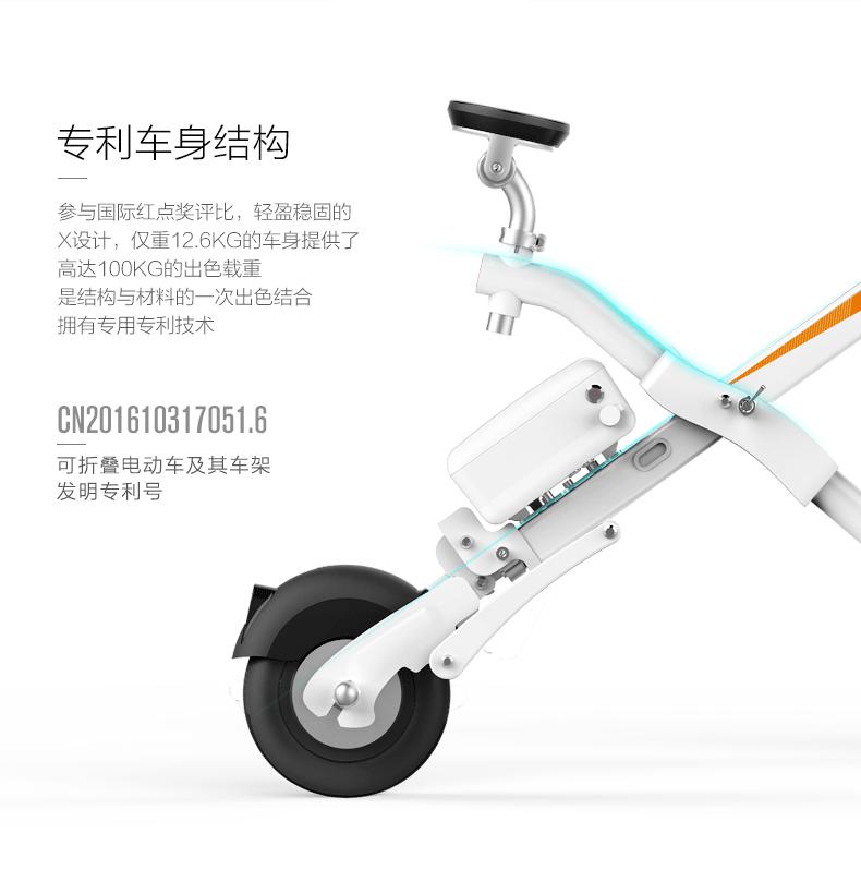 电动自行车