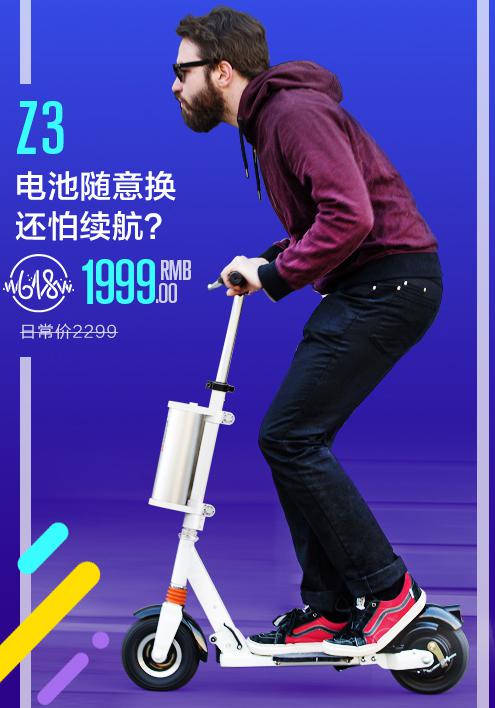 滑板车