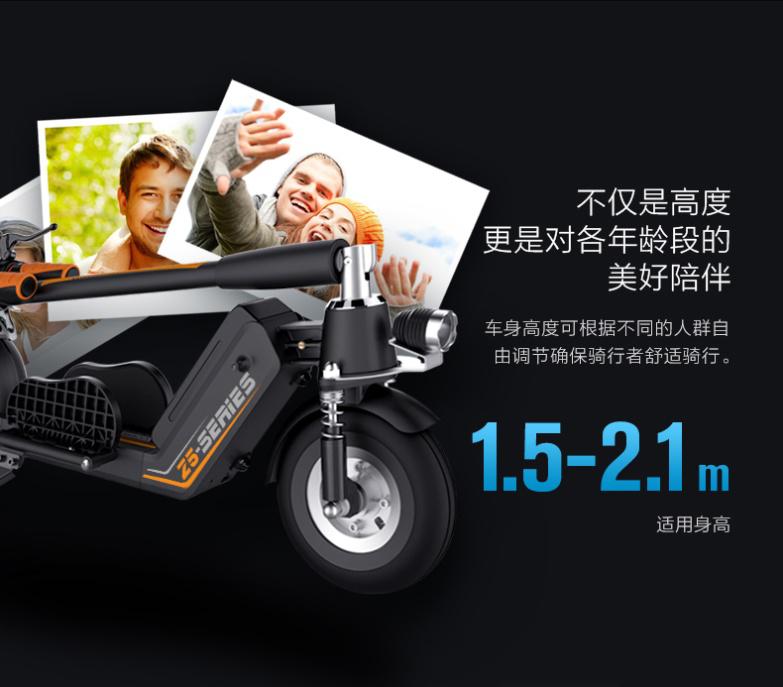 折叠滑板车