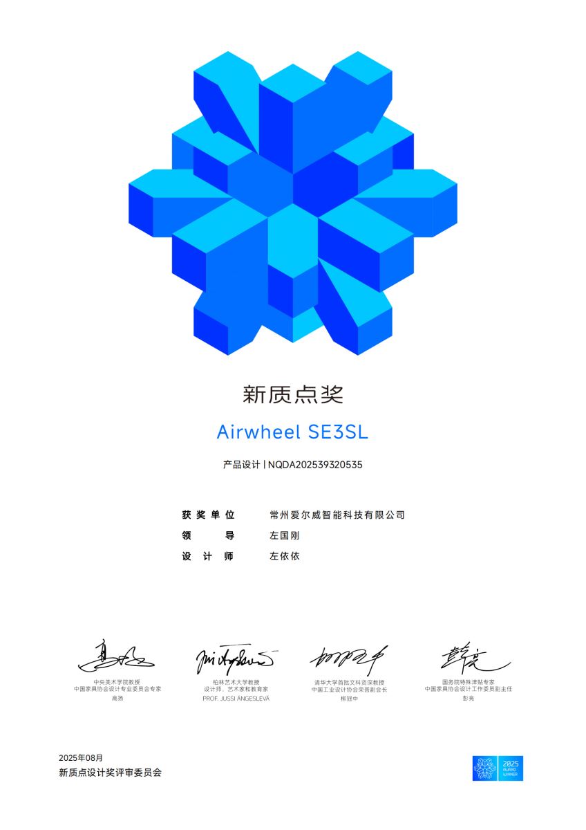 Airwheel伟德体育