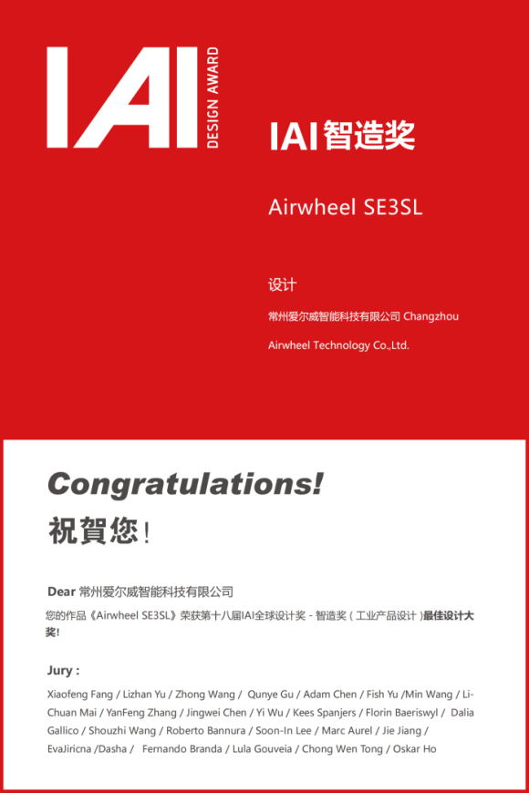 Airwheel伟德体育