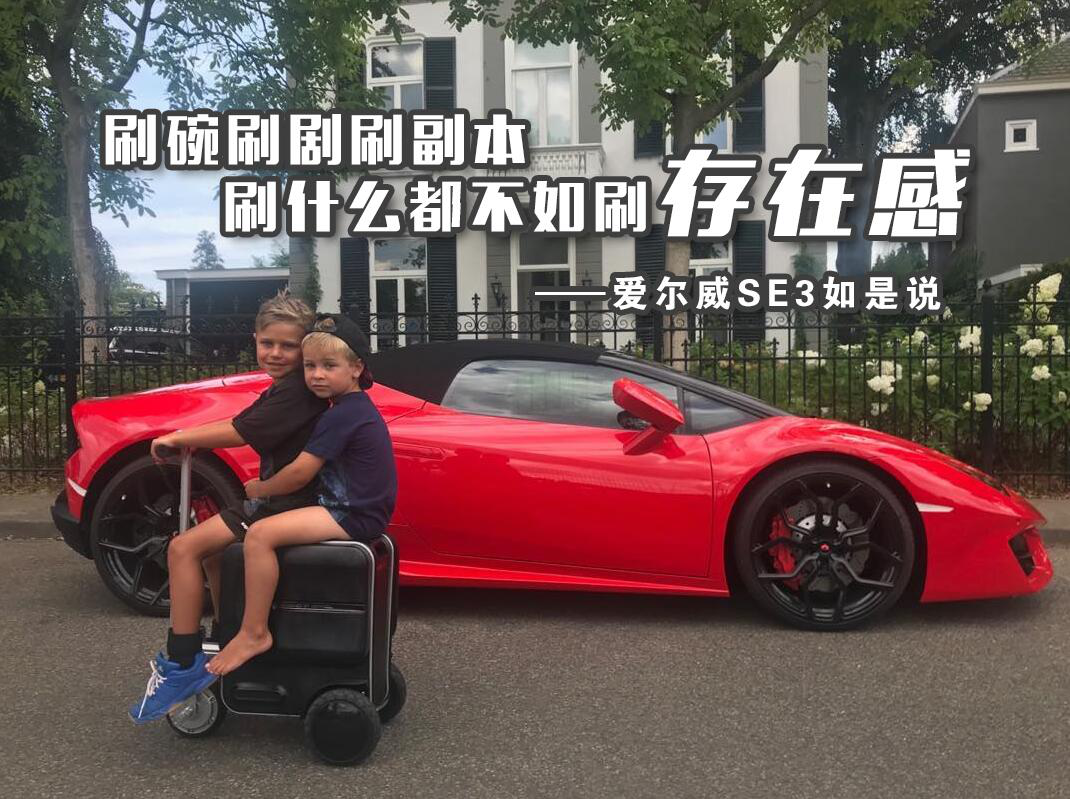 airwheel伟德体育骑行行李箱