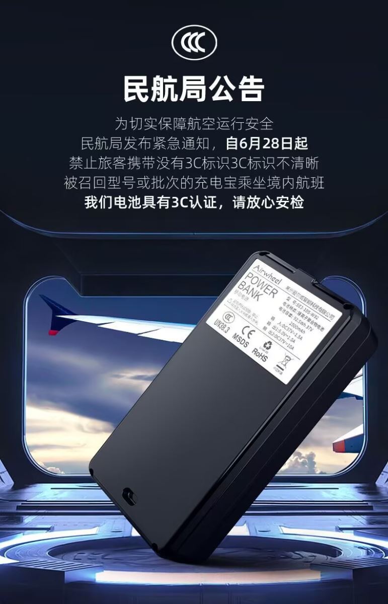 Airwheel伟德体育