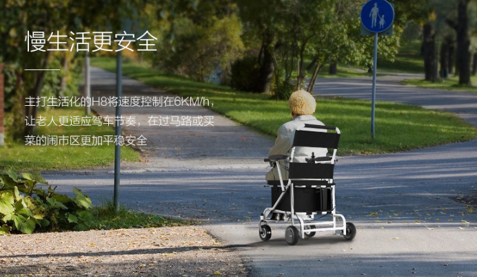 伟德体育老年代步车