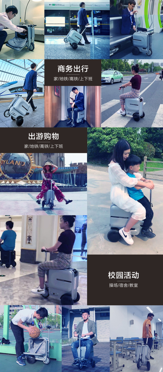 伟德体育智能骑行行李箱