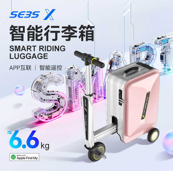 Airwheel SE3SX scooter Luggage