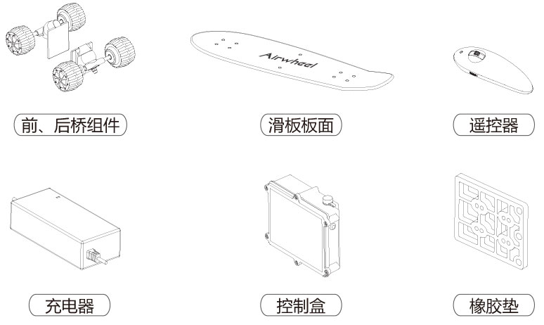 伟德体育airwheel M系列说明书