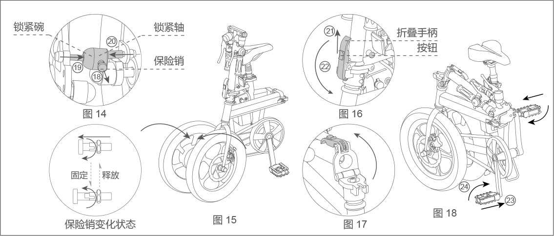 伟德体育airwheel R5系列说明书