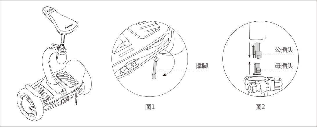 伟德体育airwheel S系列说明书