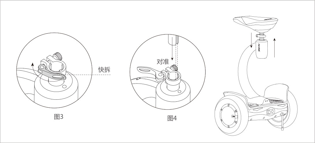 伟德体育airwheel S系列说明书
