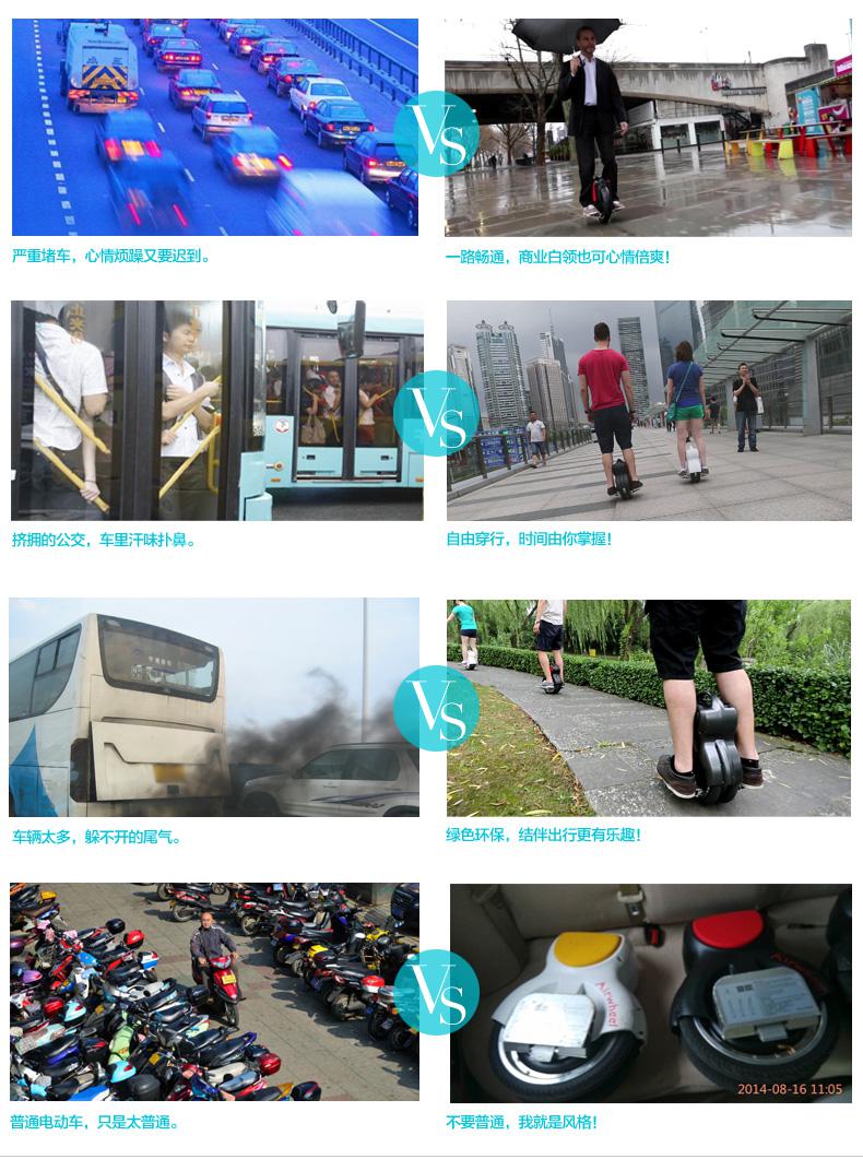 AirwheelQ1 两轮感受畅快骑行