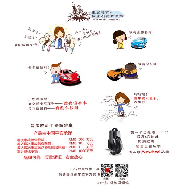 伟德体育车车漫画系列之反正没有我有钱